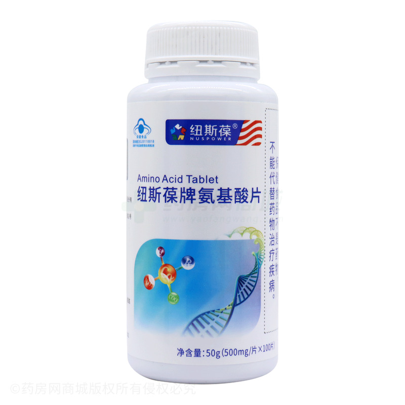 紐斯葆 氨基酸片 - 紐斯葆廣賽