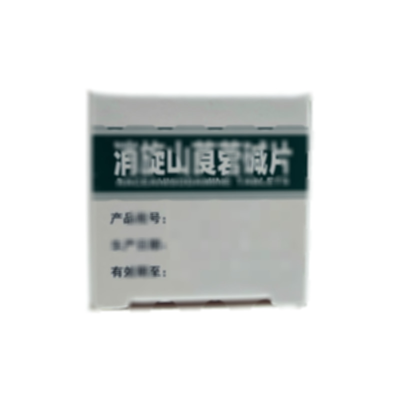 豫普 消旋山莨菪堿片 - 河南普瑞
