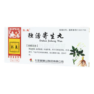 孔孟 獨活寄生丸價格(孔孟 獨活寄生丸多少錢)