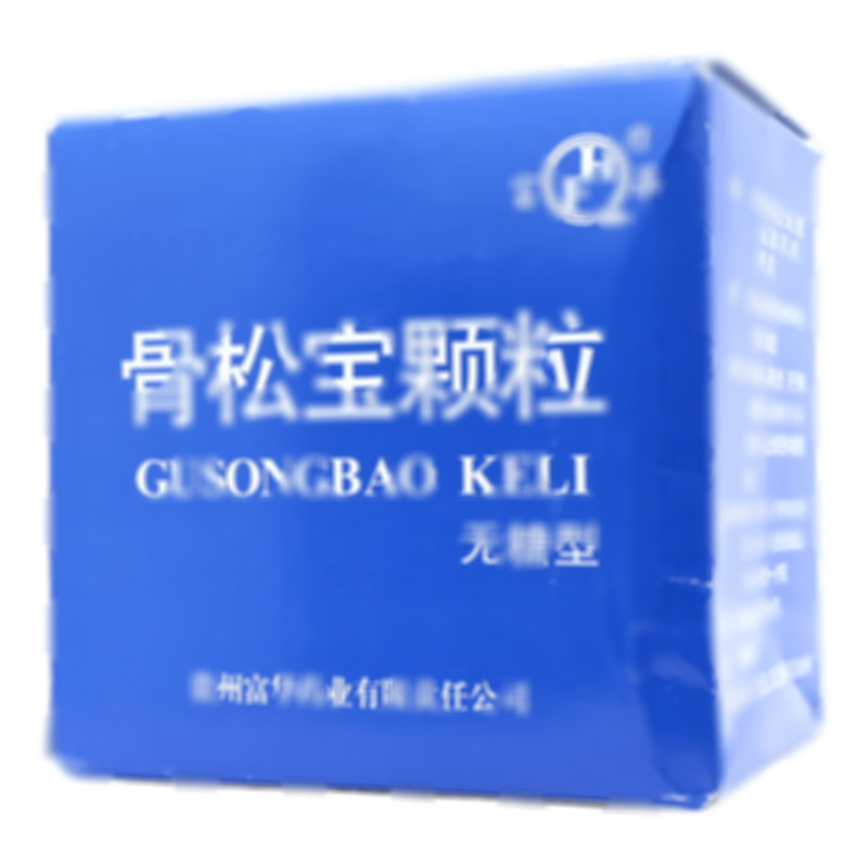 骨松寶顆粒 - 貴州富華