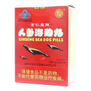 人參海狗丸價格(人參海狗丸多少錢)