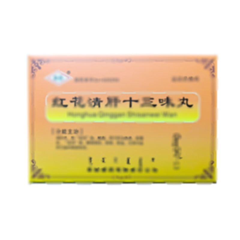 阜藥 紅花清肝十三味丸 - 阜新蒙藥