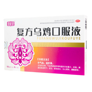 復(fù)方烏雞口服液價格(復(fù)方烏雞口服液多少錢)