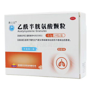 賽立克 乙酰半胱氨酸顆粒價格(賽立克 乙酰半胱氨酸顆粒多少錢)