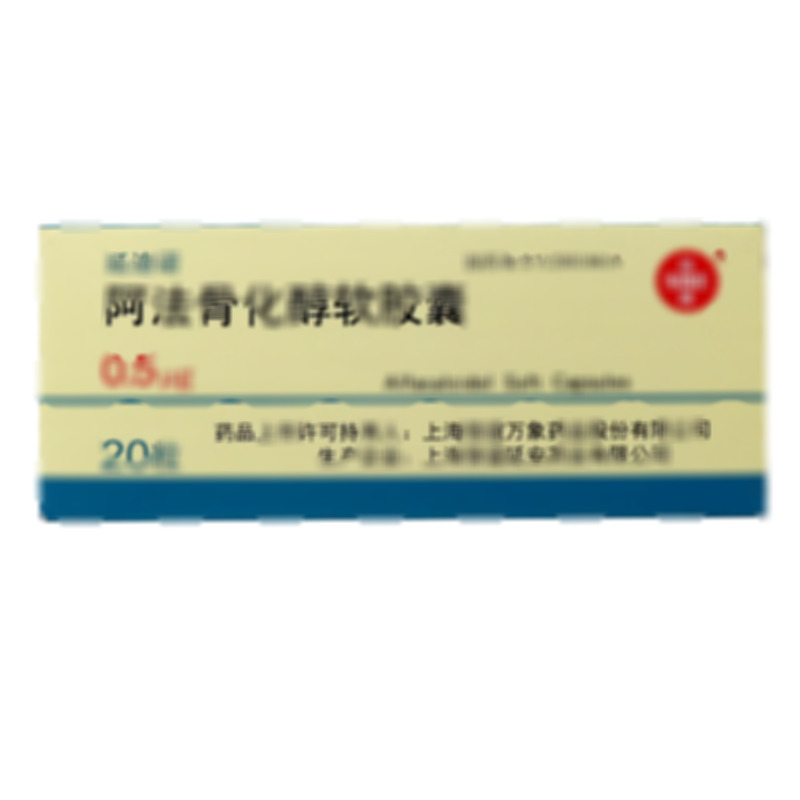 延迪諾 阿法骨化醇軟膠囊 - 上海信誼延安