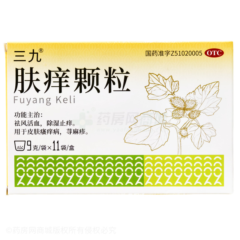 三九 膚癢顆粒 - 四川鑫達康