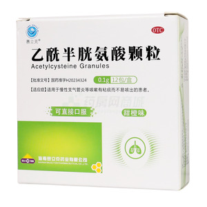 乙酰半胱氨酸顆粒價格(乙酰半胱氨酸顆粒多少錢)