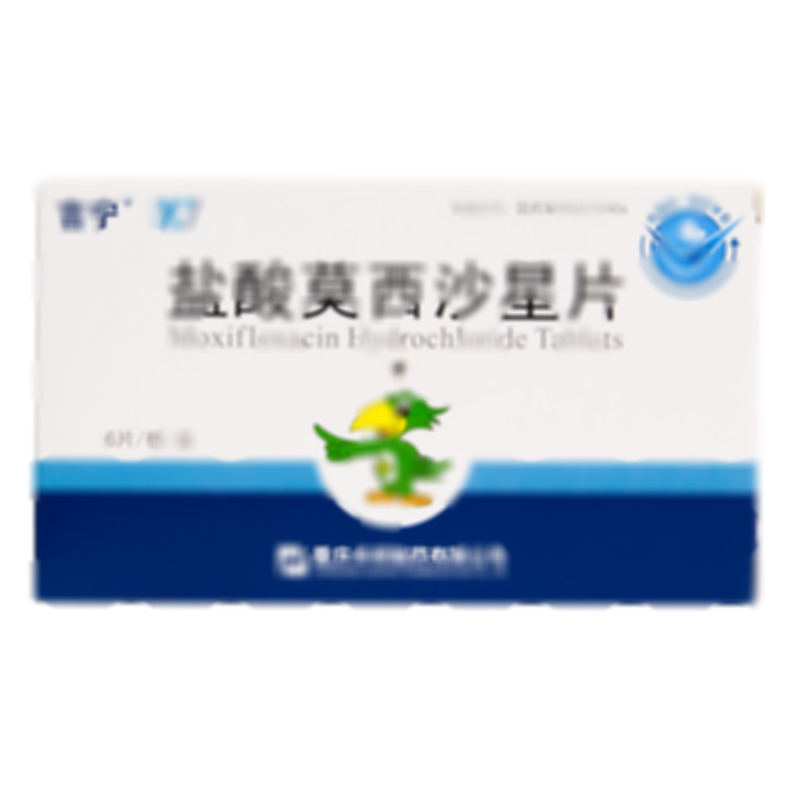 鹽酸莫西沙星片 - 華邦制藥