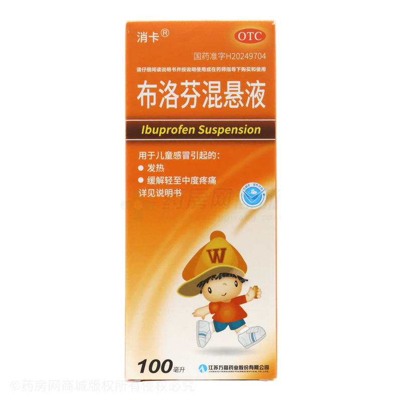 消卡 布洛芬混懸液 - 江蘇萬高