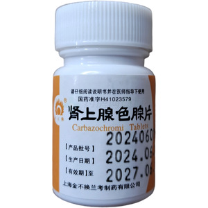 腎上腺色腙片價(jià)格(腎上腺色腙片多少錢)