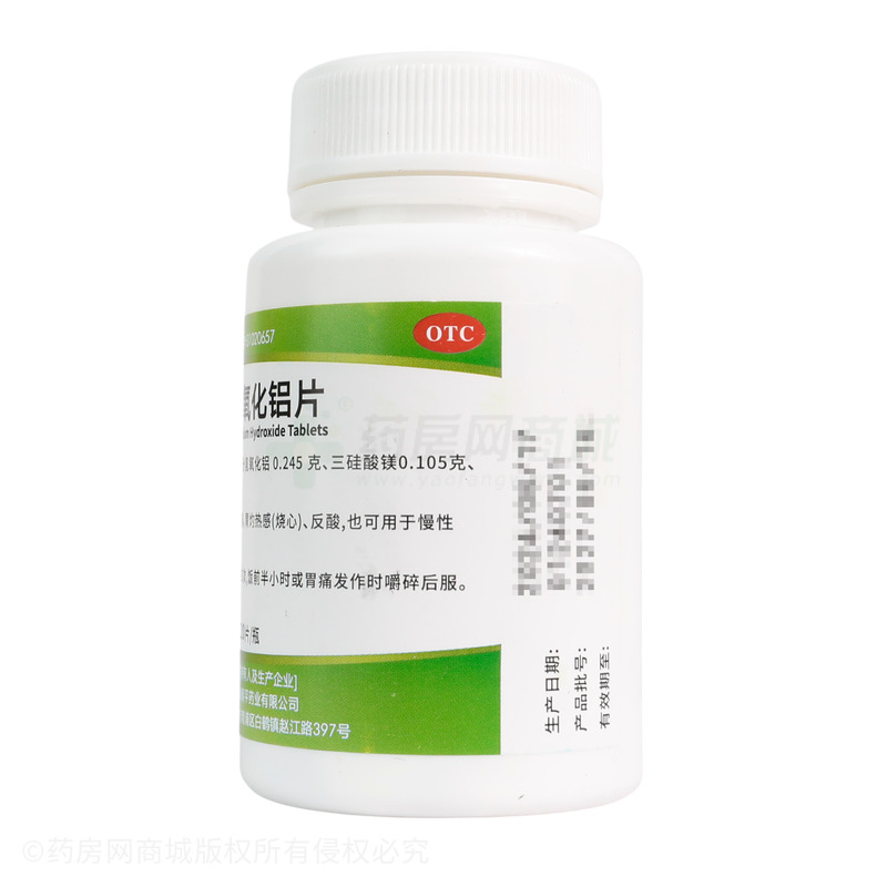 復方氫氧化鋁片 - 上海青平