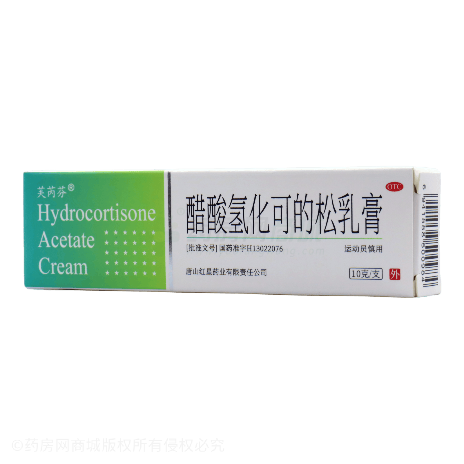 醋酸氫化可的松乳膏