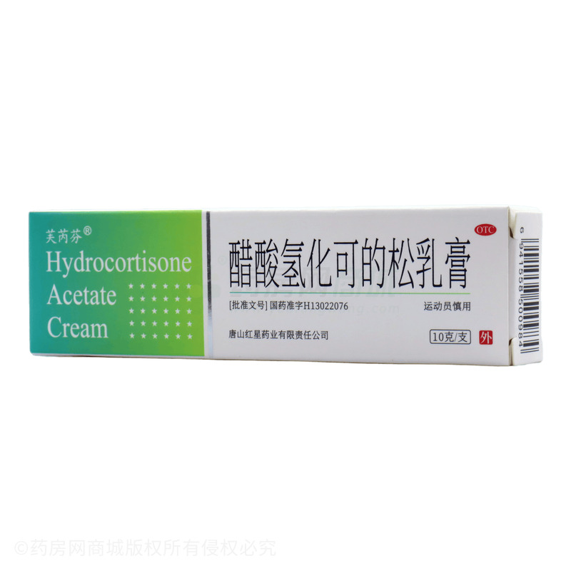 芙芮芬 醋酸氫化可的松乳膏 - 唐山紅星