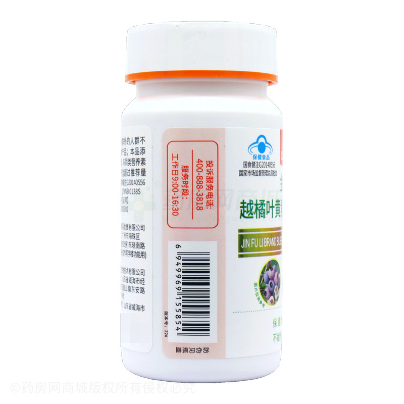 越橘葉黃素β-胡蘿卜素膠囊 - 威海南波灣