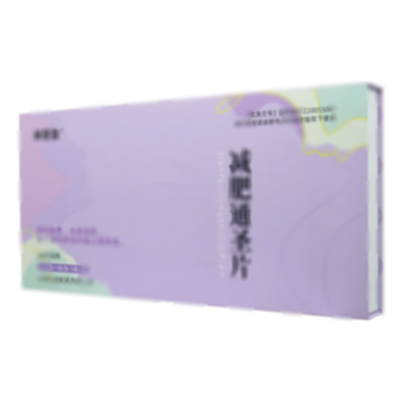 承邑堂 減肥通圣片 - 邁迪制藥