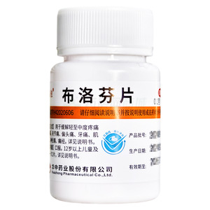 布洛芬片(華中藥業(yè)股份有限公司)-華中藥業(yè)