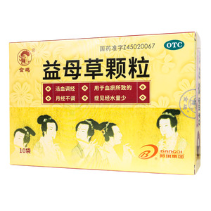 益母草顆粒價格(益母草顆粒多少錢)