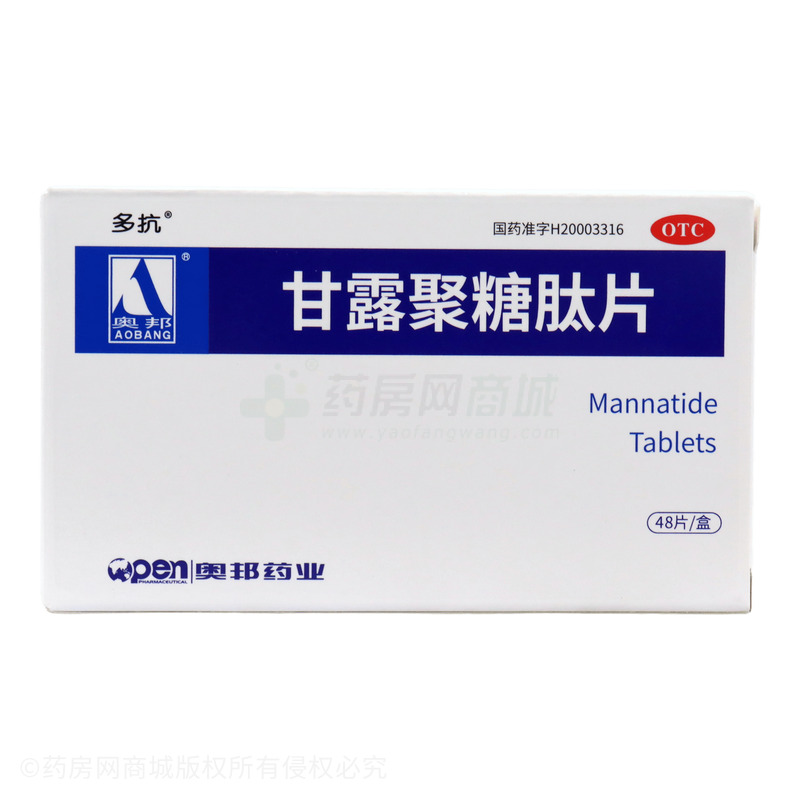 多抗 甘露聚糖肽片 - 利爾藥業(yè)