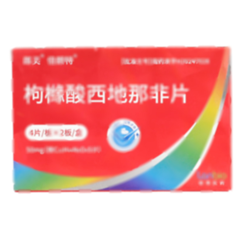 枸櫞酸西地那非片 - 濟(jì)南明鑫