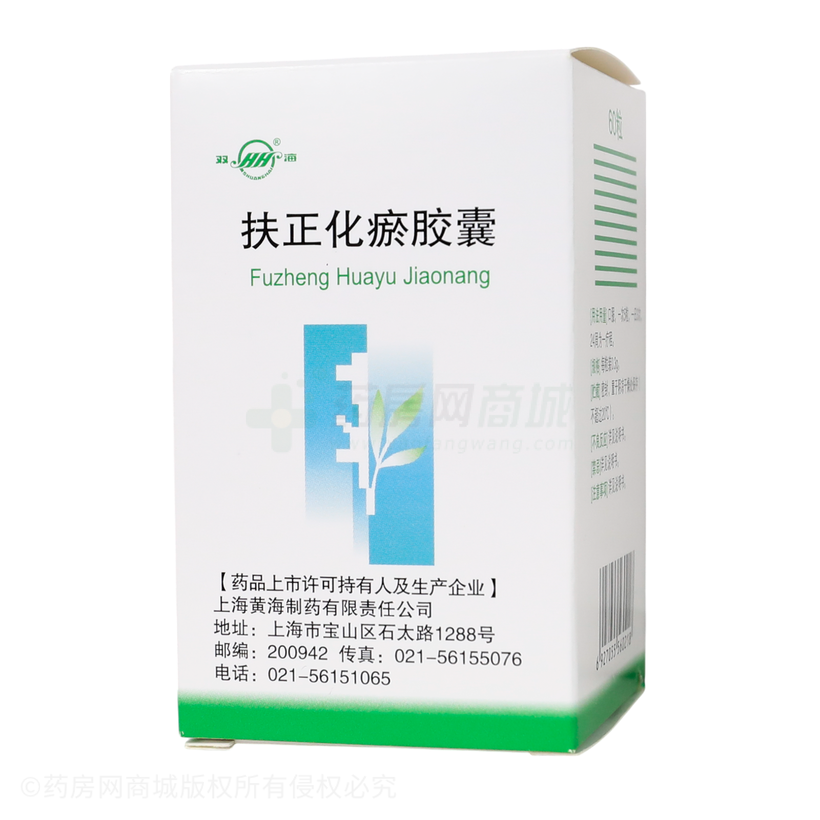 扶正化瘀膠囊