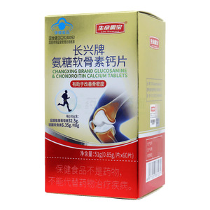 生命需寶 氨糖軟骨素鈣片價(jià)格(生命需寶 氨糖軟骨素鈣片多少錢)