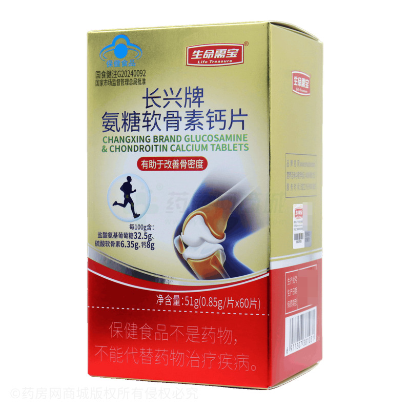 生命需寶 氨糖軟骨素鈣片 - 廣東長(zhǎng)興生物