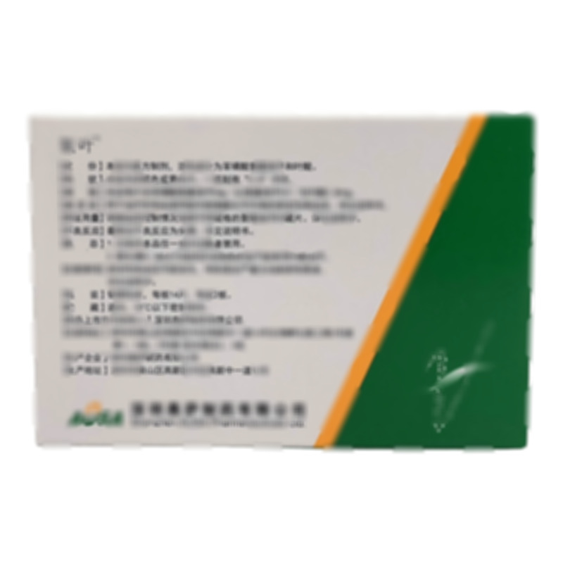 氨氯地平葉酸片(Ⅱ) - 深圳奧薩