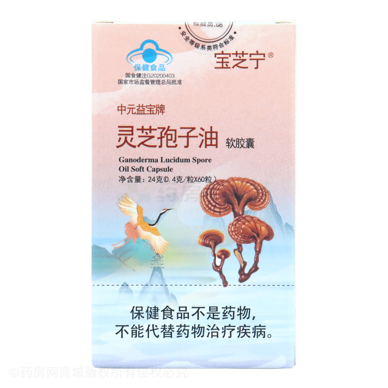 寶芝寧 靈芝孢子油軟膠囊 - 安徽康順