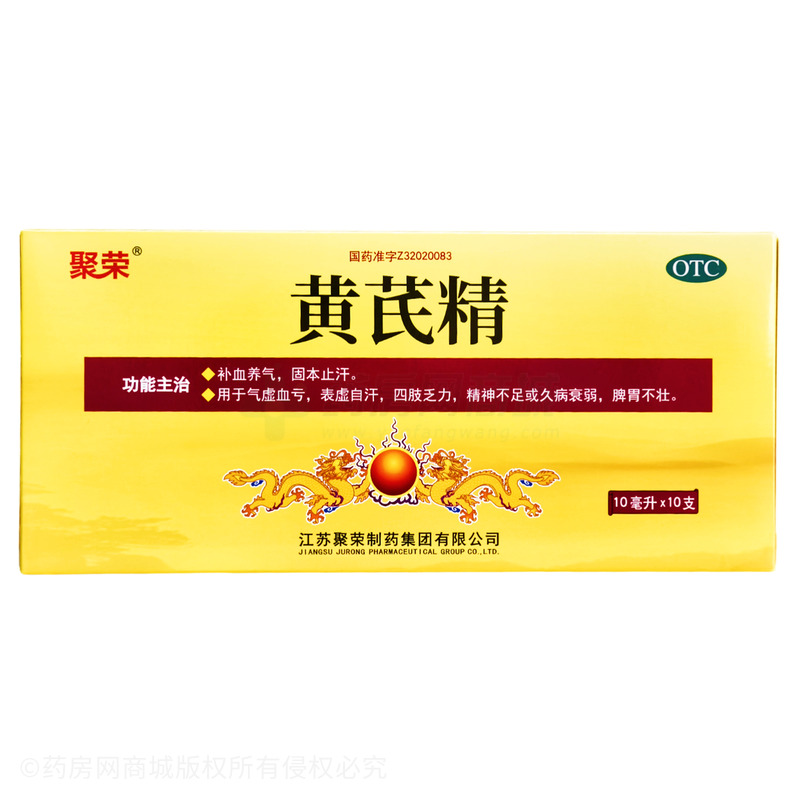 黃芪精 - 江蘇聚榮