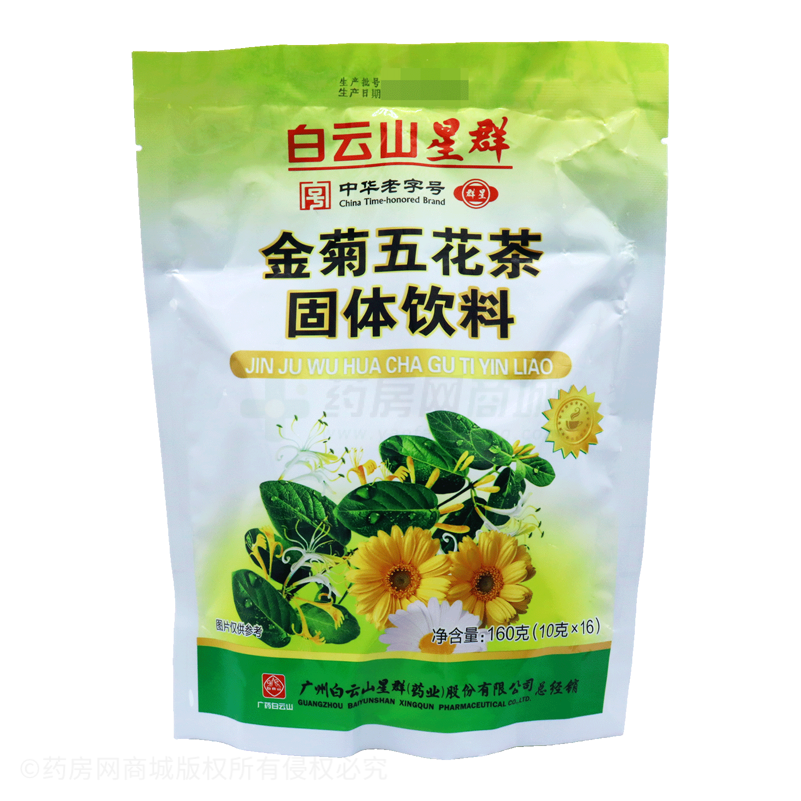 金菊五花茶固體飲料