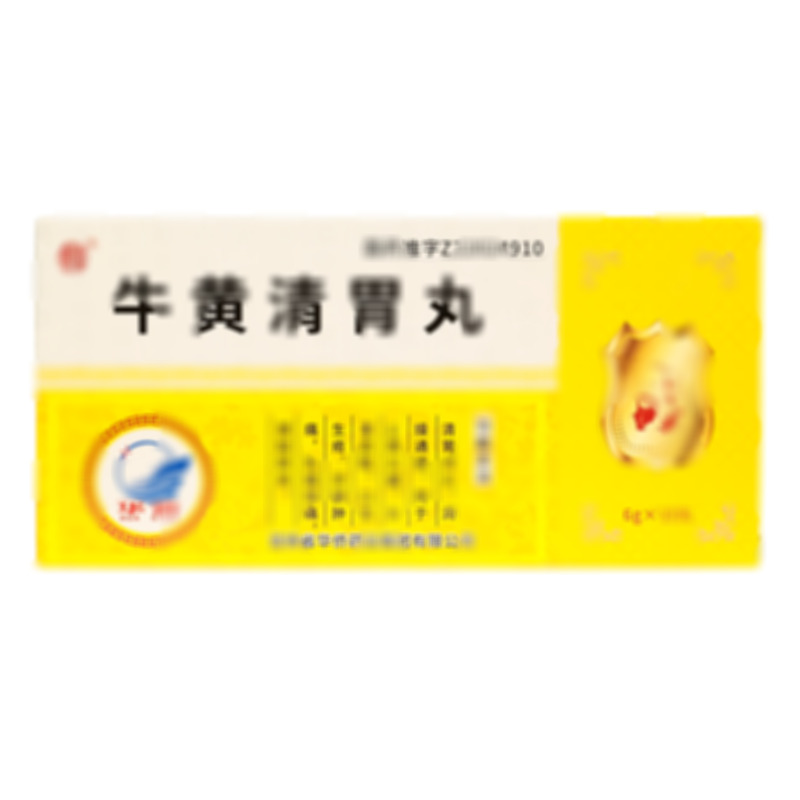 牛黃清胃丸