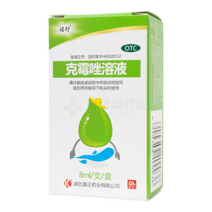 克霉唑溶液價格(克霉唑溶液多少錢)