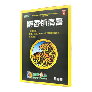 麝香鎮(zhèn)痛膏(浙江鼎泰藥業(yè)股份有限公司)-鼎泰藥業(yè)