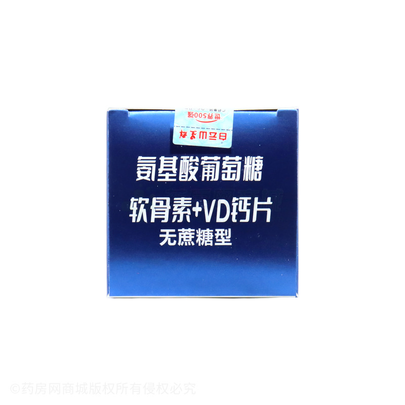 氨基酸葡萄糖軟骨素+VD鈣片 - 安徽育生堂