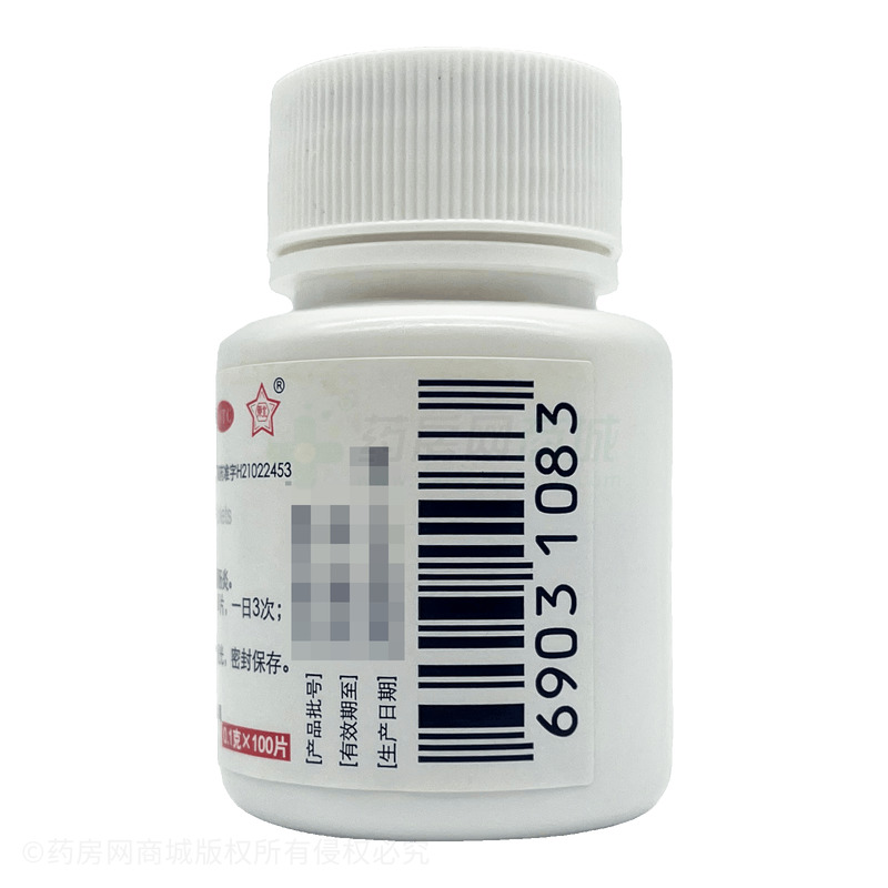 鹽酸小檗堿片 - 沈陽第一制藥