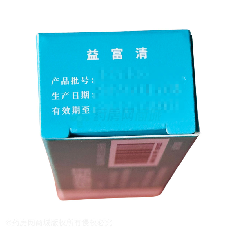 益富清 曲安奈德益康唑乳膏 - 德全藥品