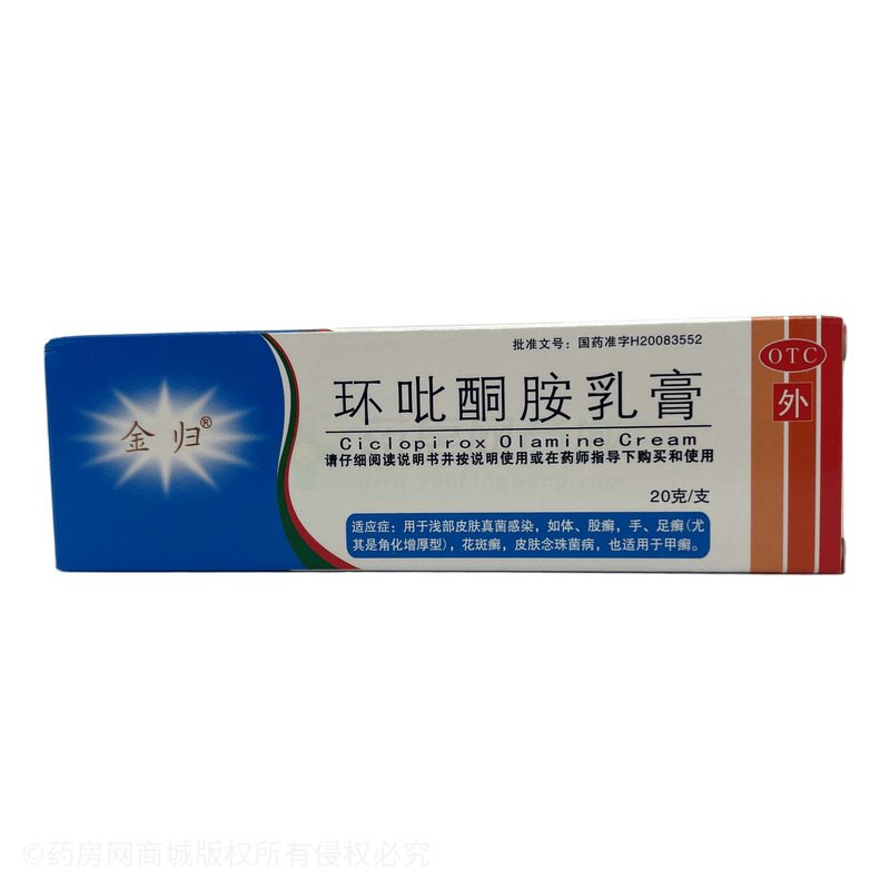 環(huán)吡酮胺乳膏 - 圣華藥業(yè)