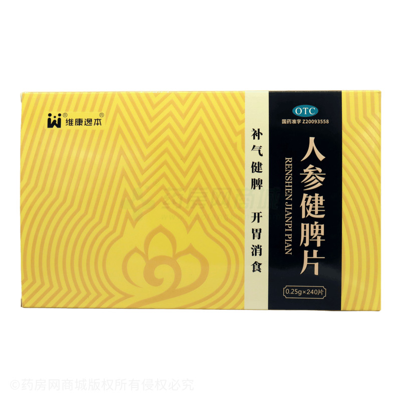 人參健脾片