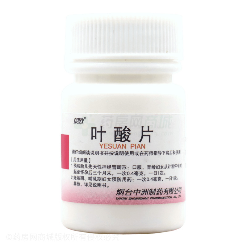 朗歐 葉酸片 - 煙臺(tái)中洲