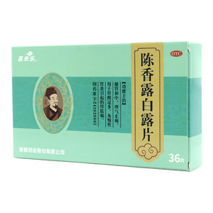 喜來(lái)樂 陳香露白露片(康普藥業(yè)股份有限公司)-康普藥業(yè)
