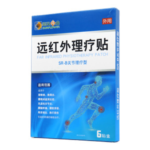  远红外理疗贴 