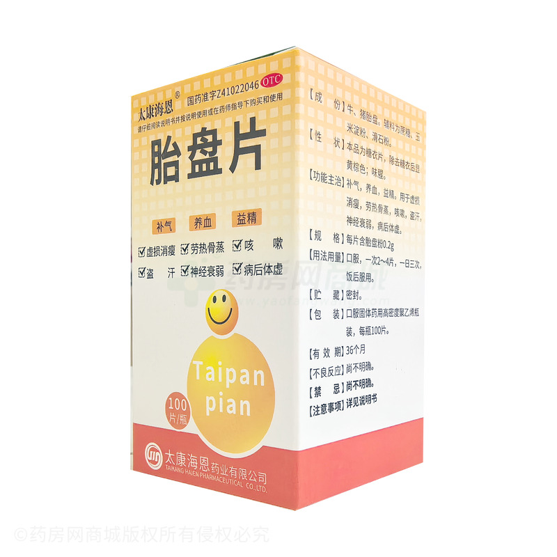 胎盤片 - 太康海恩