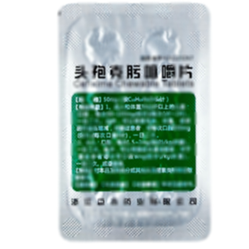 頭孢克肟咀嚼片