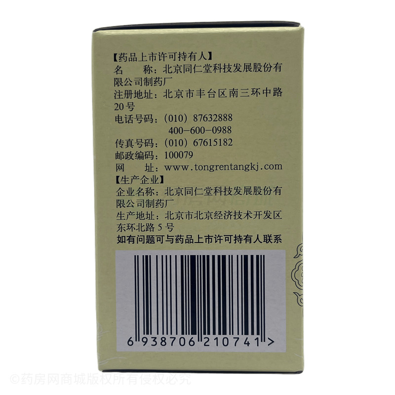 杞菊地黃丸(濃縮丸)