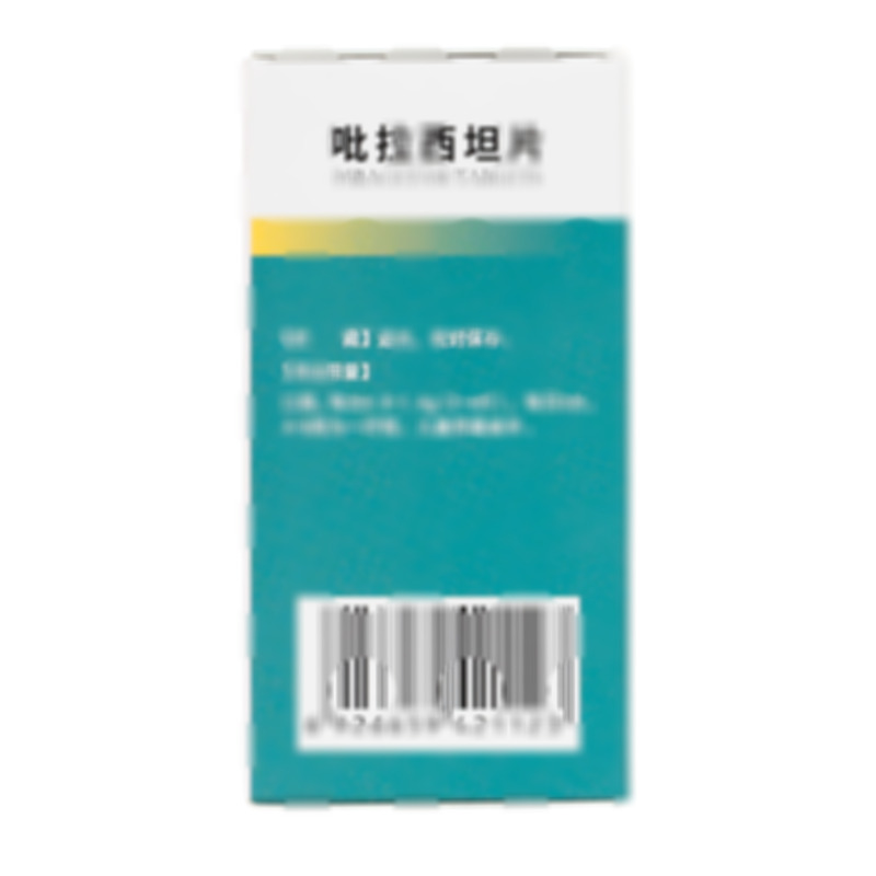 吡拉西坦片 - 樂聲藥業(yè)