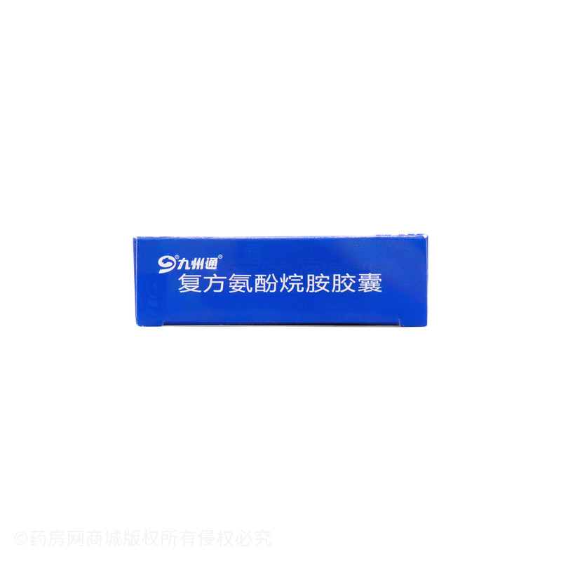 九州通 復(fù)方氨酚烷胺膠囊 - 安徽圣鷹