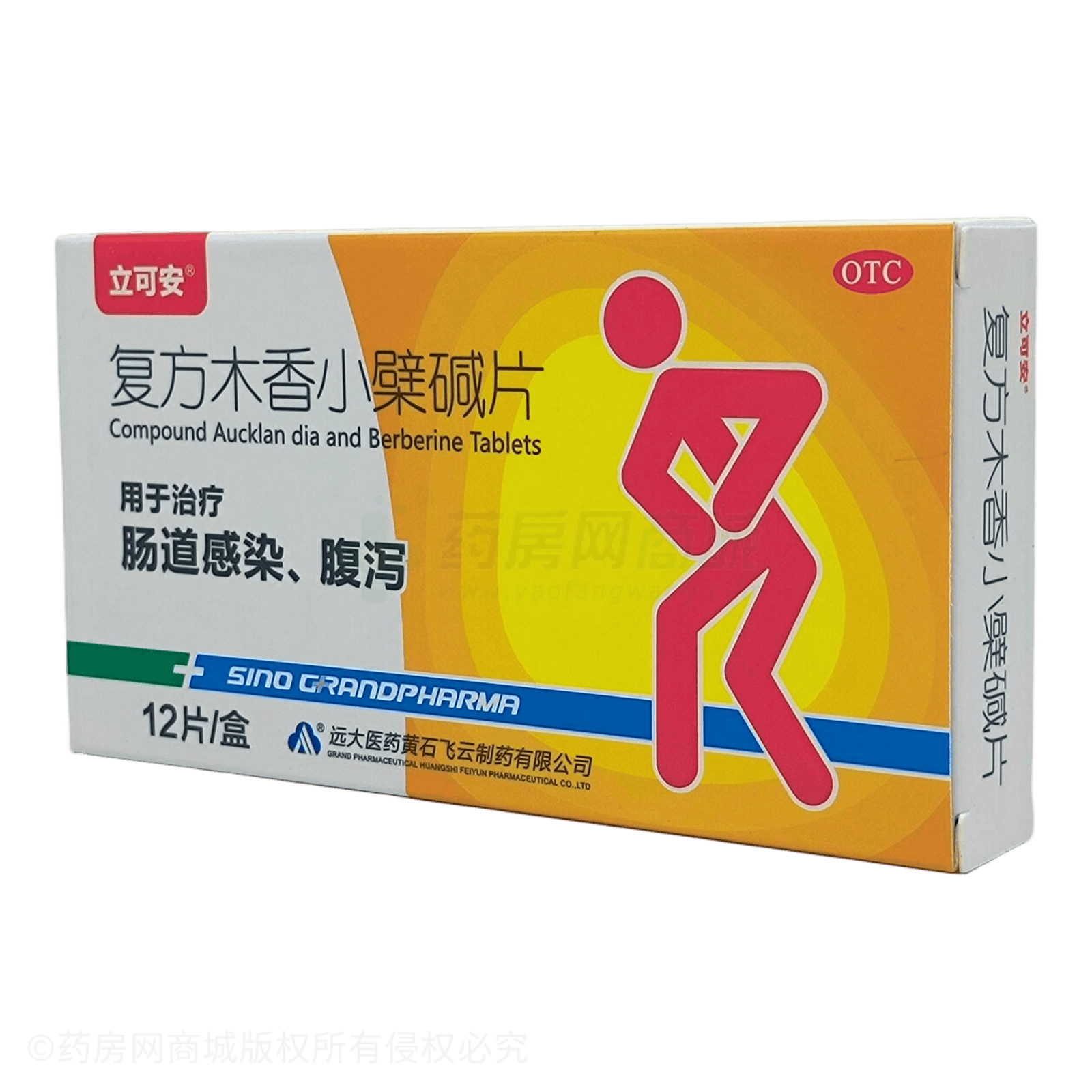 復(fù)方木香小檗堿片