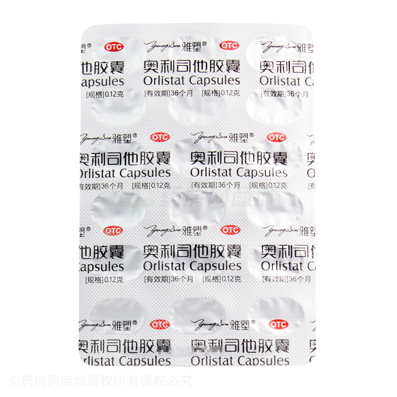 雅塑 奧利司他膠囊