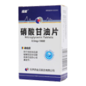 緩欣 硝酸甘油片(樂聲藥業(yè)石家莊有限公司)-樂聲藥業(yè)