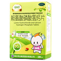 賴(lài)氨酸磷酸氫鈣片價(jià)格(賴(lài)氨酸磷酸氫鈣片多少錢(qián))
